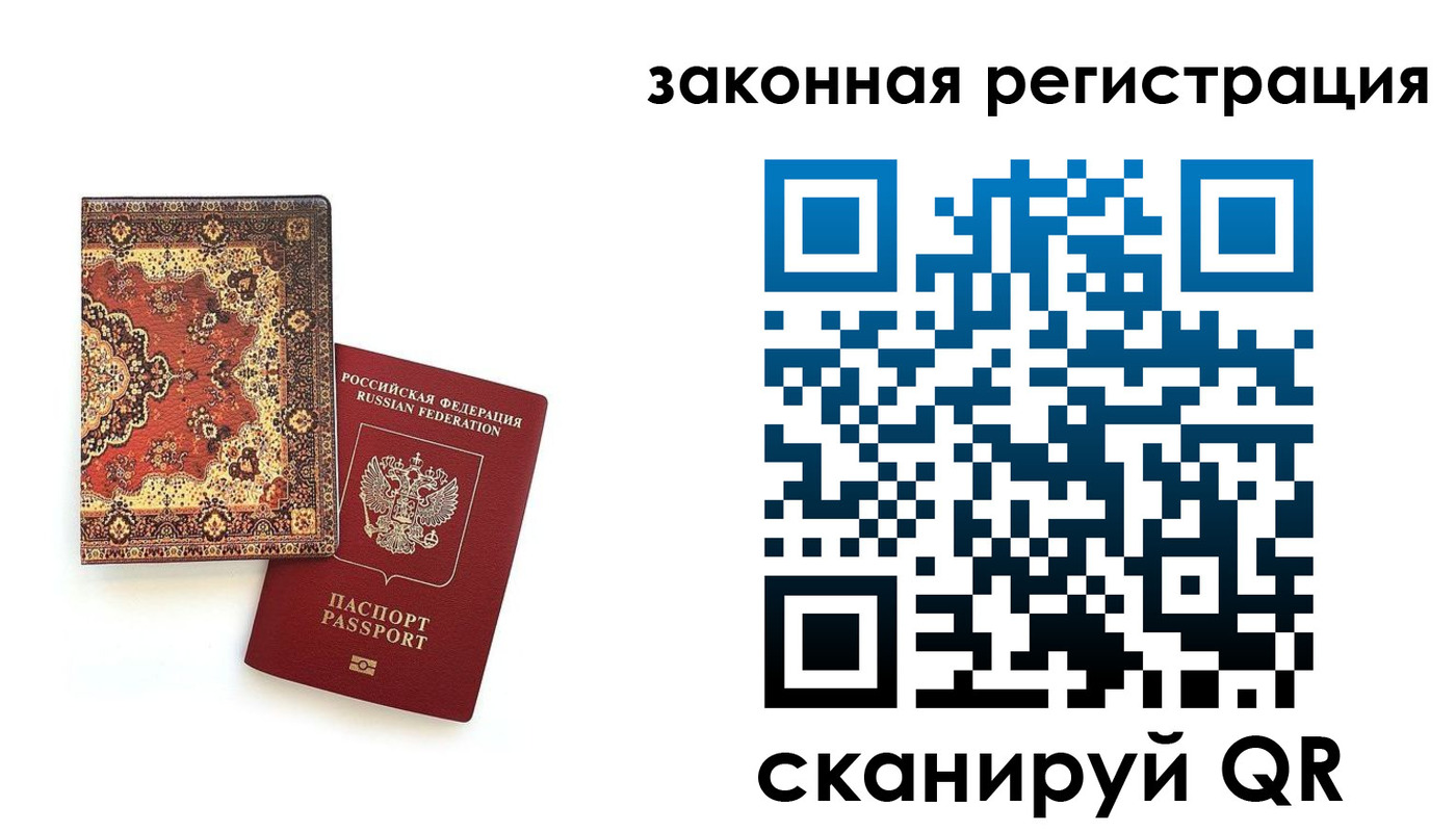 временная регистрация надежно в Лесосибирске