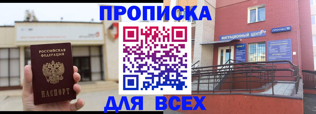 временная регистрация 2025 в Лесосибирске