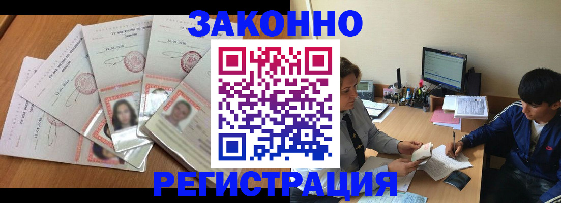 прописка регистрация в Лесосибирске