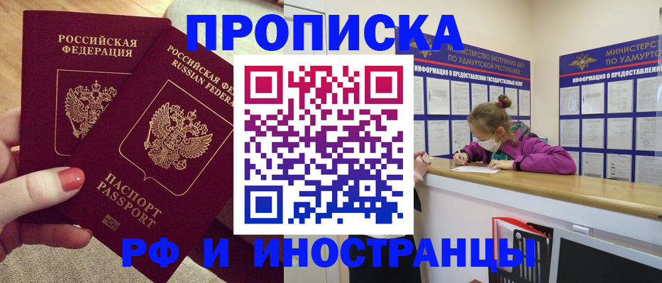 временная регистрация для всех в Лесосибирске