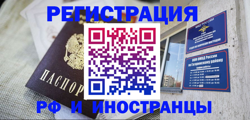 прописка для школы в Лесосибирске
