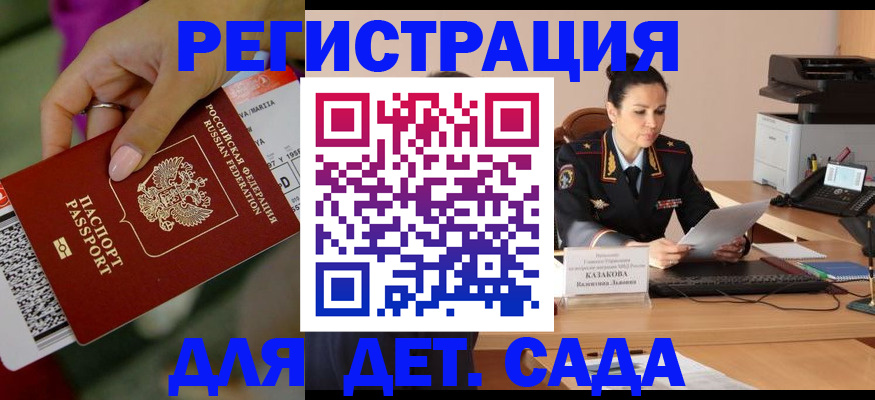 временная регистрация для всех в Лесосибирске